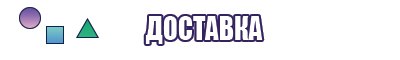 Шапочка конфеты